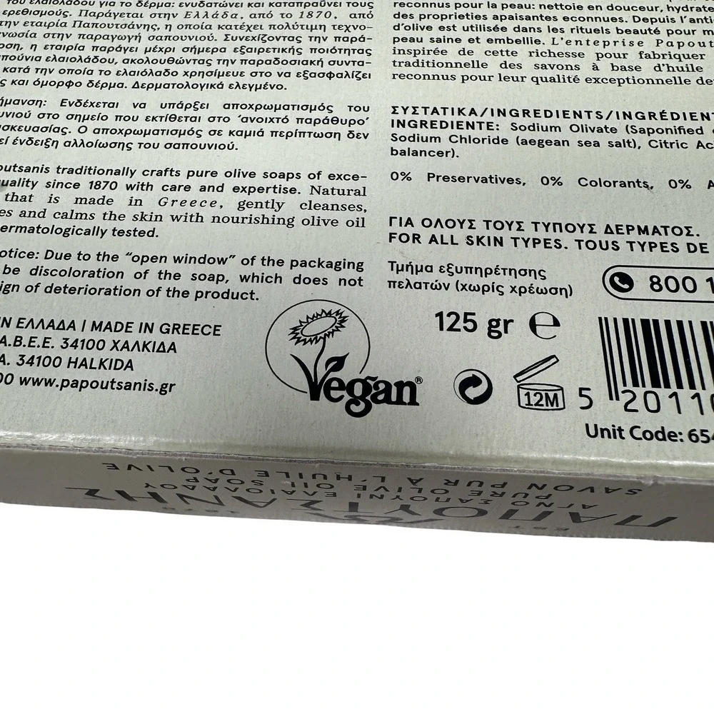 Papoutsanis Pure Olive Oil Soap 125g Made in Greece Vegan Fragrance Free 2 Pack